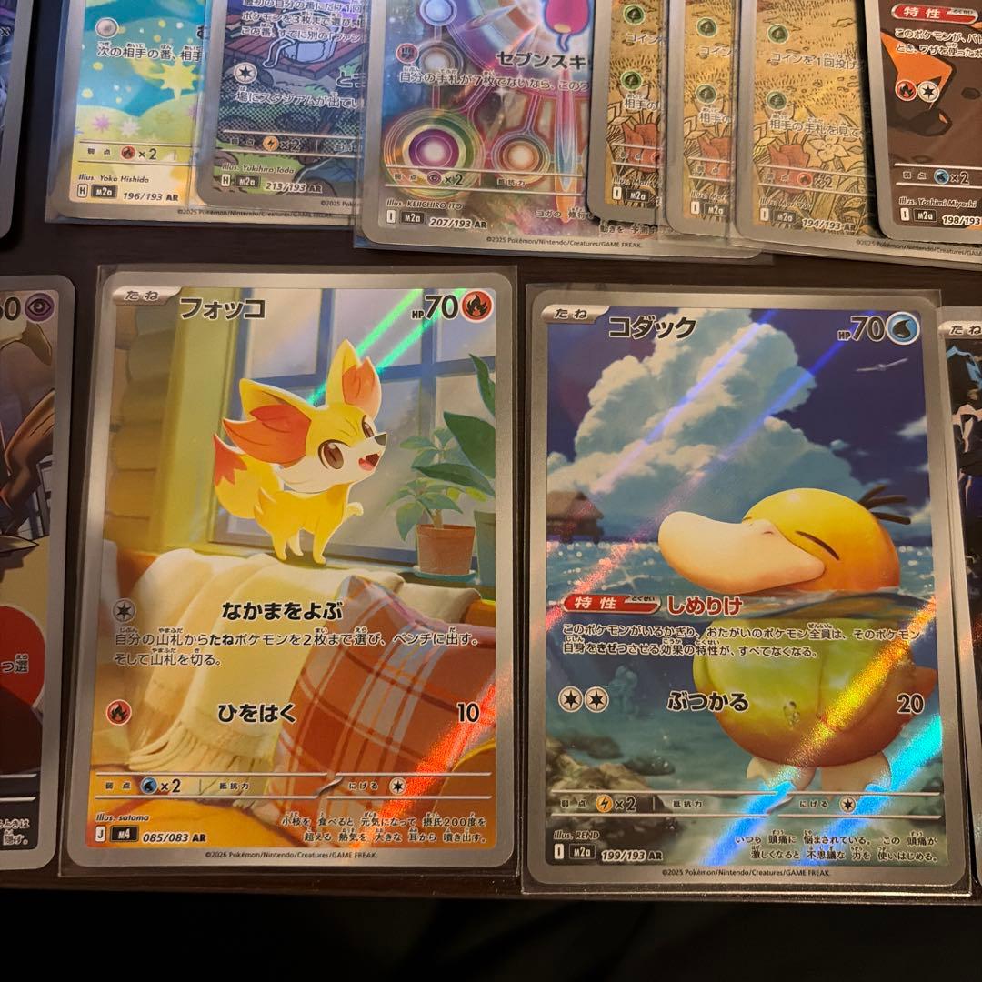 ハ*き様 ポケモンカード ARまとめ売り30枚セット