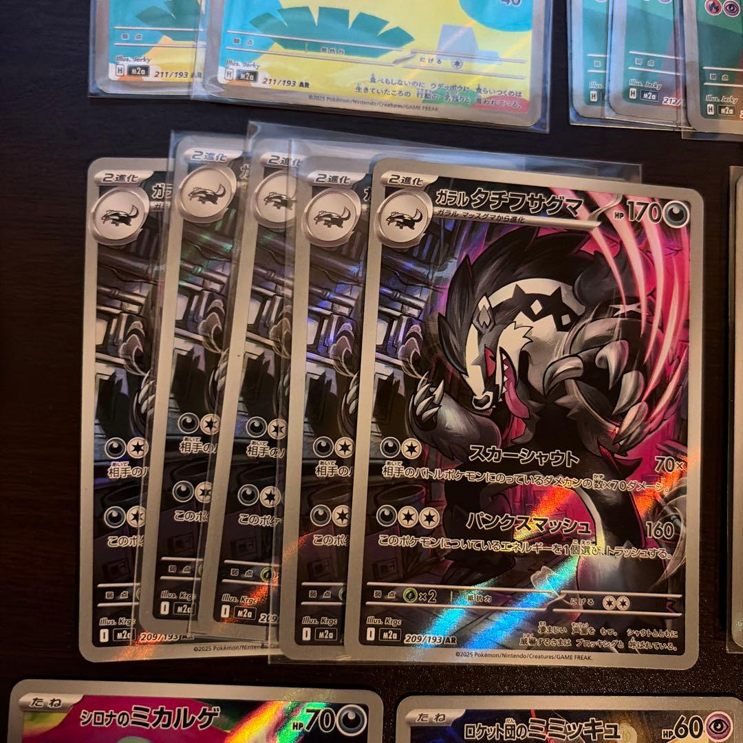 ハ*き様 ポケモンカード ARまとめ売り30枚セット