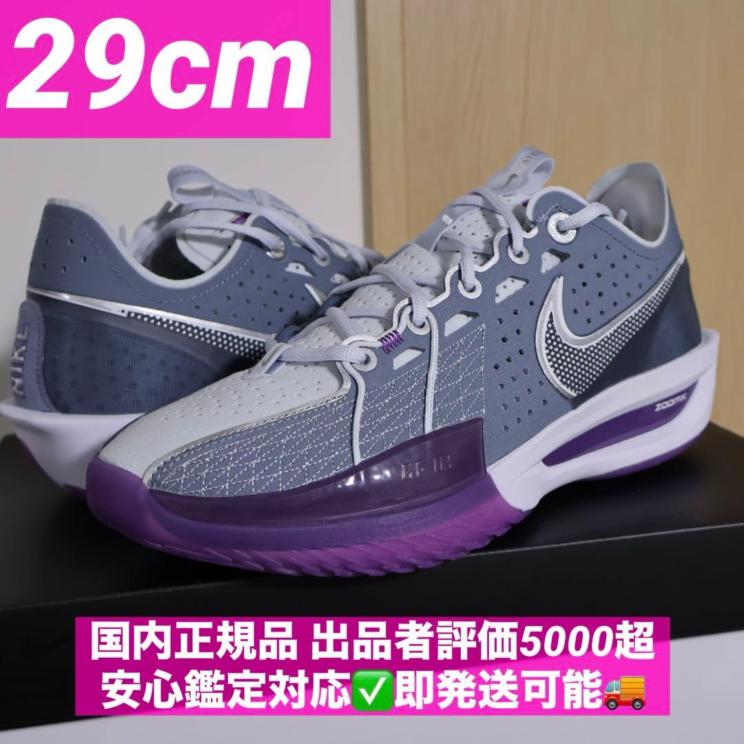 シューズ(男性用) NIKE AIR ZOOM G.T. CUT 3 BeTrue ToSchool