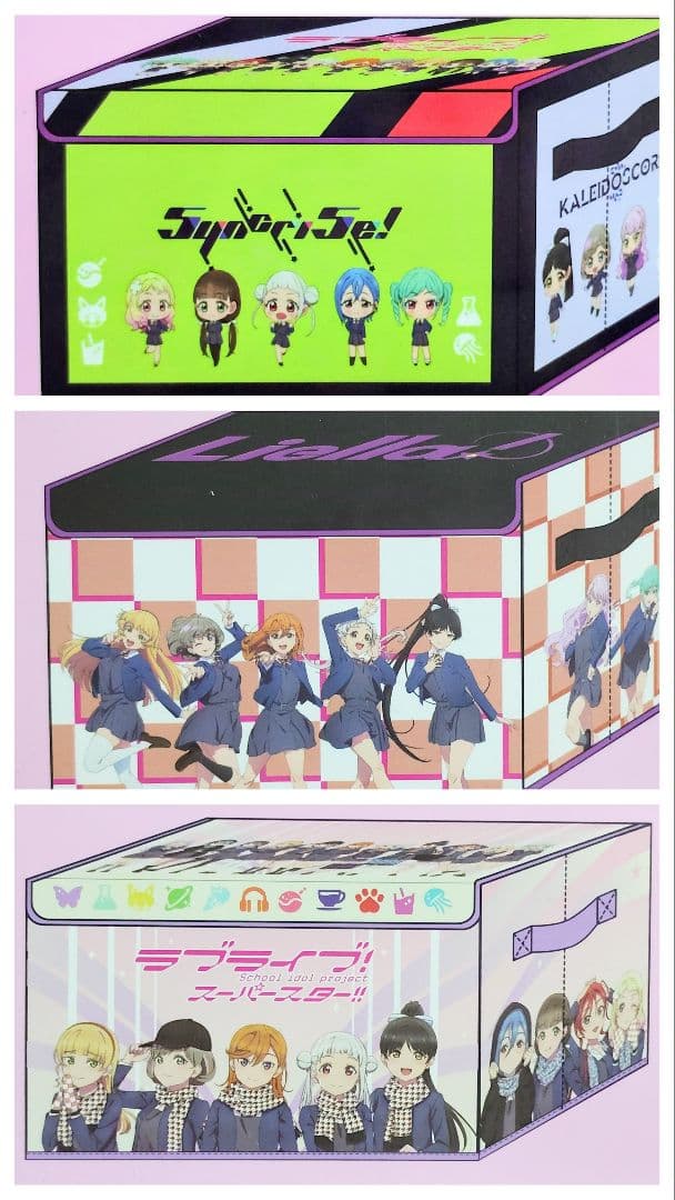 【3種類セット】ラブライブ！スーパースター!!　Liella! 収納ボックス