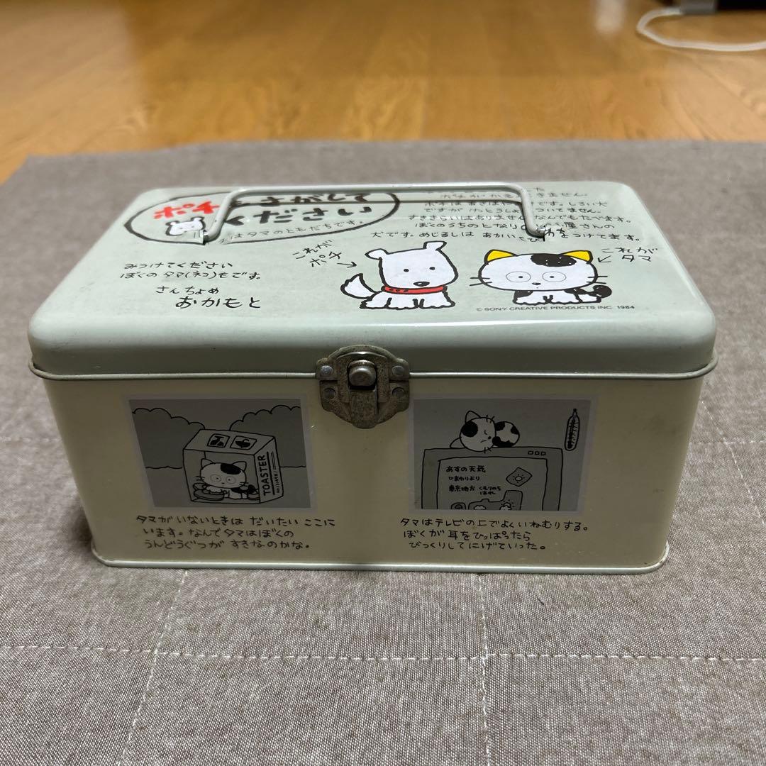 うちのタマ知りませんか？ 缶ボックス (缶ケース)ヴィンテージ品【美品】