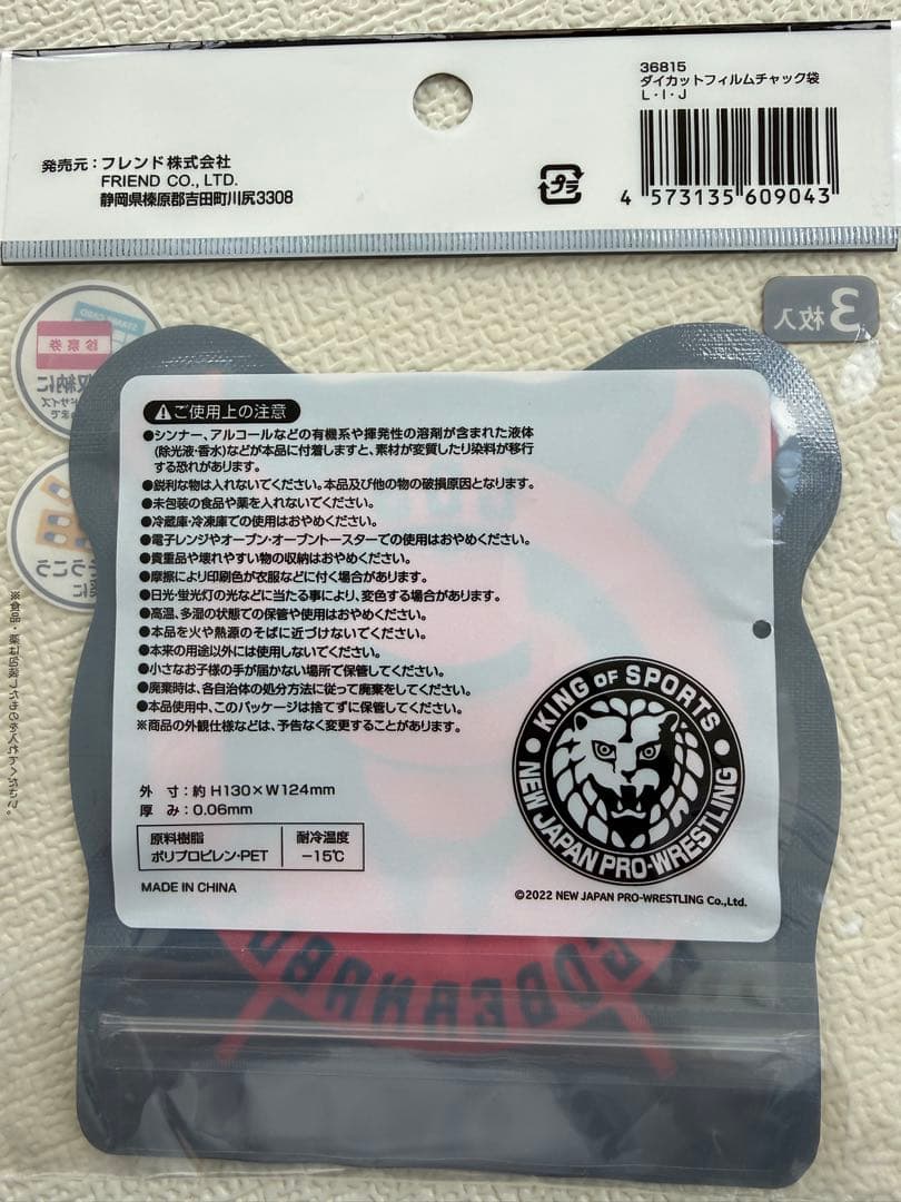 【非売品・未使用】AEW新日本プロレス STRONGSPIRITS バスタオル