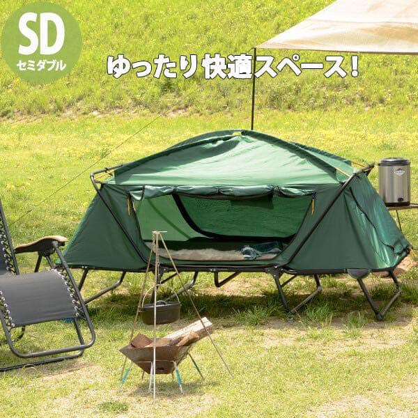 新品　テント　アウトドア　キャンプ　ベッド　折り畳み