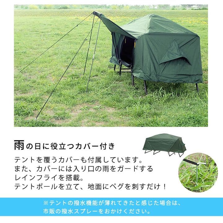 新品　テント　アウトドア　キャンプ　ベッド　折り畳み