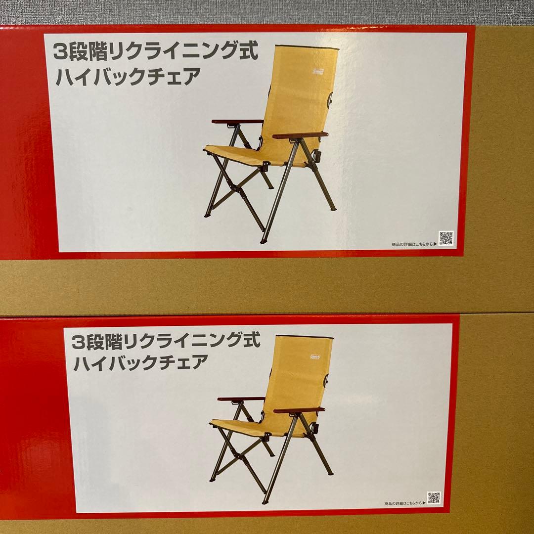 【新品未使用】 Colemanファイヤーサイドレイチェア コヨーテ2個セット