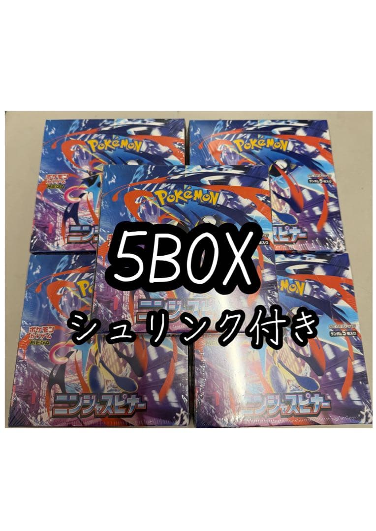 ポケモンカードニンジャスピナー5BOX シュリンク付