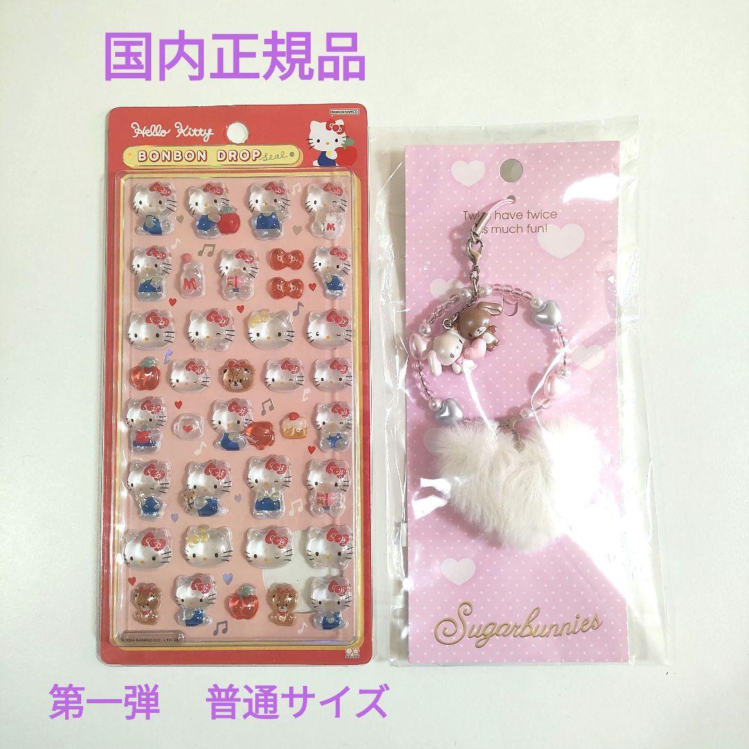 サンリオ　ぷちリカちゃん　シナモロール　ポチャッコ　クロミ　ちびっとも