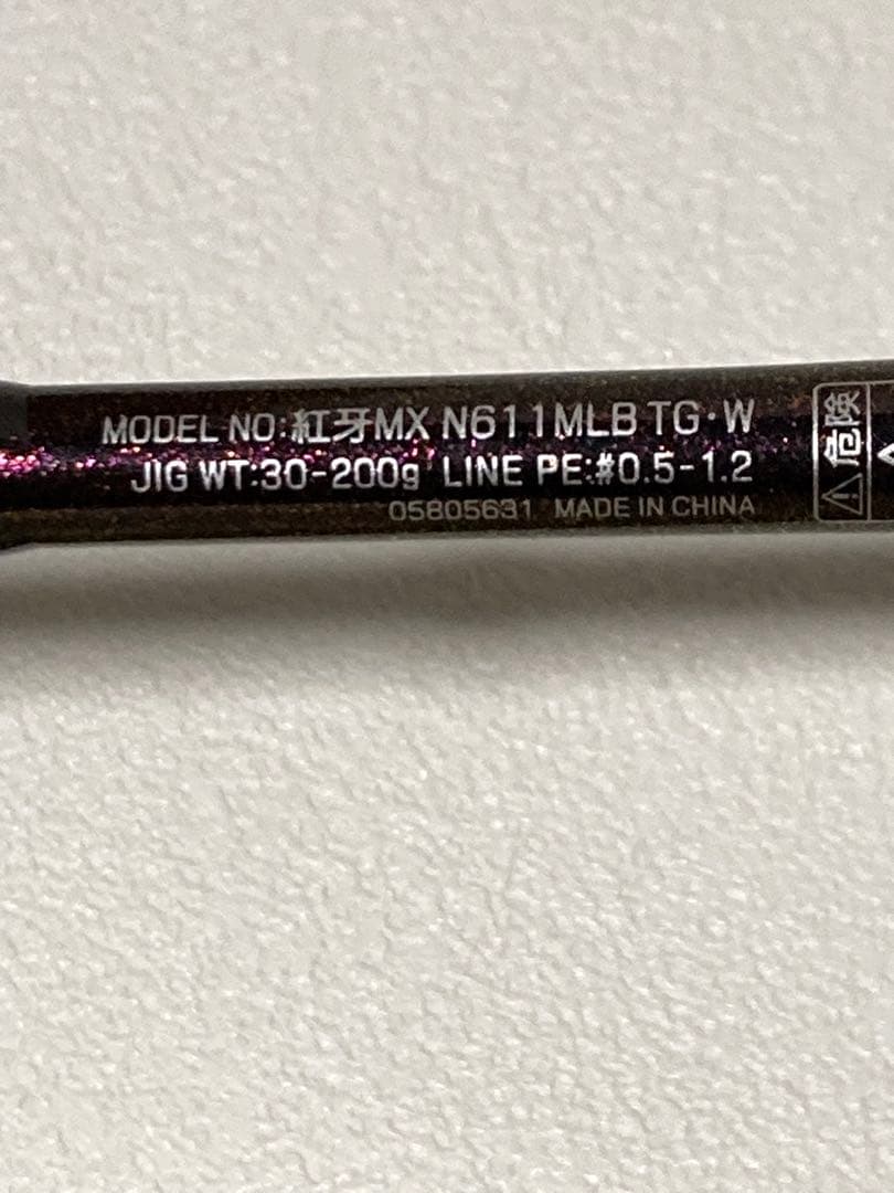 ☆新品　ダイワ 23 紅牙MX N611MLB TG・W タイラバロッド