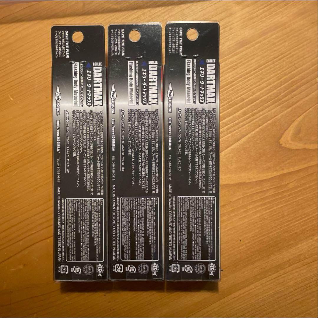 エギリーダートマックスtr30グラム