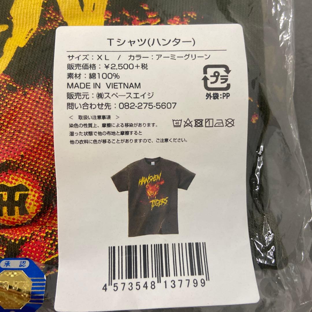 Hanshin Tigers Tシャツ 2枚セット XL白、黒