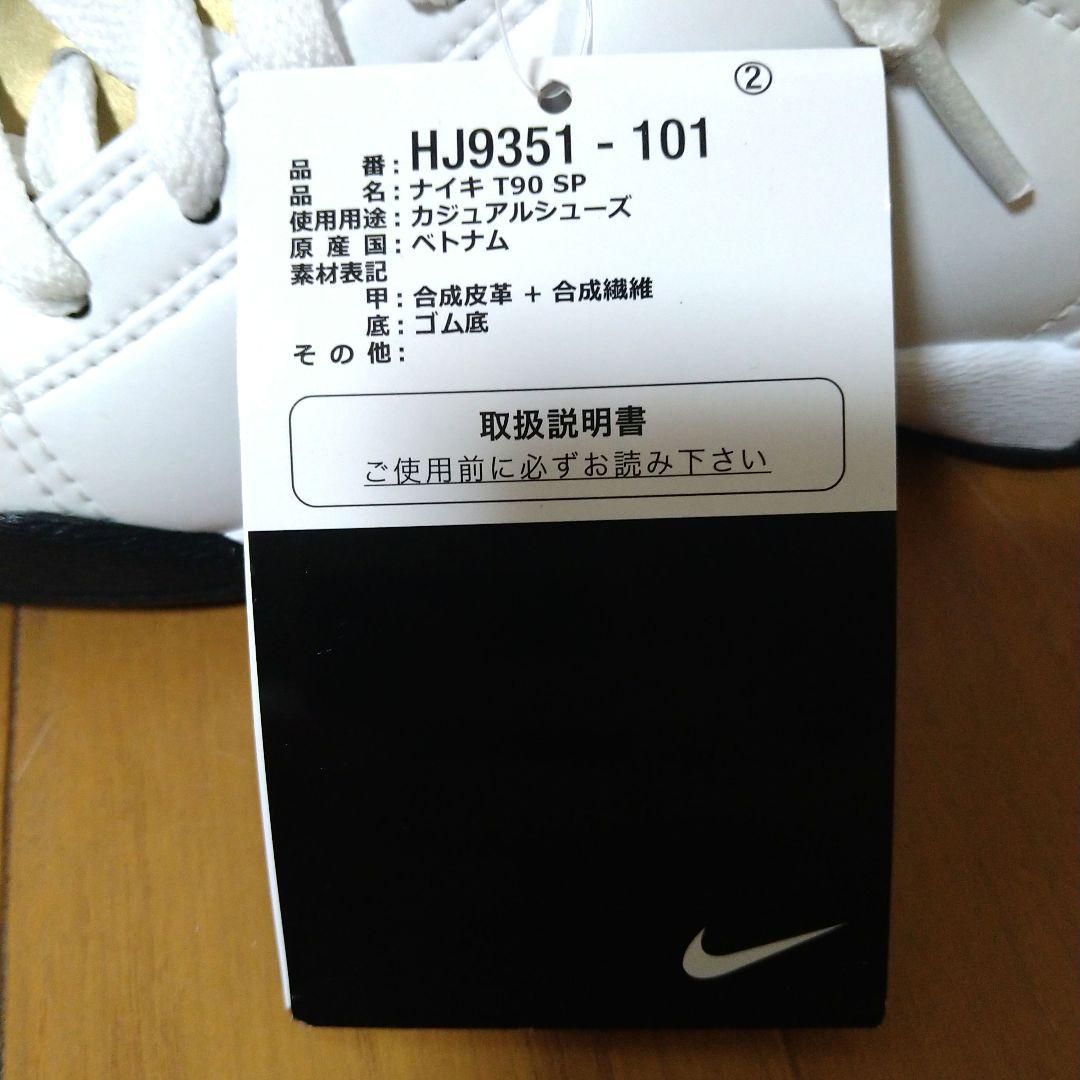 【新品】NIKE T90 SP　Total90　26.5cm　ホワイト✕ゴールド