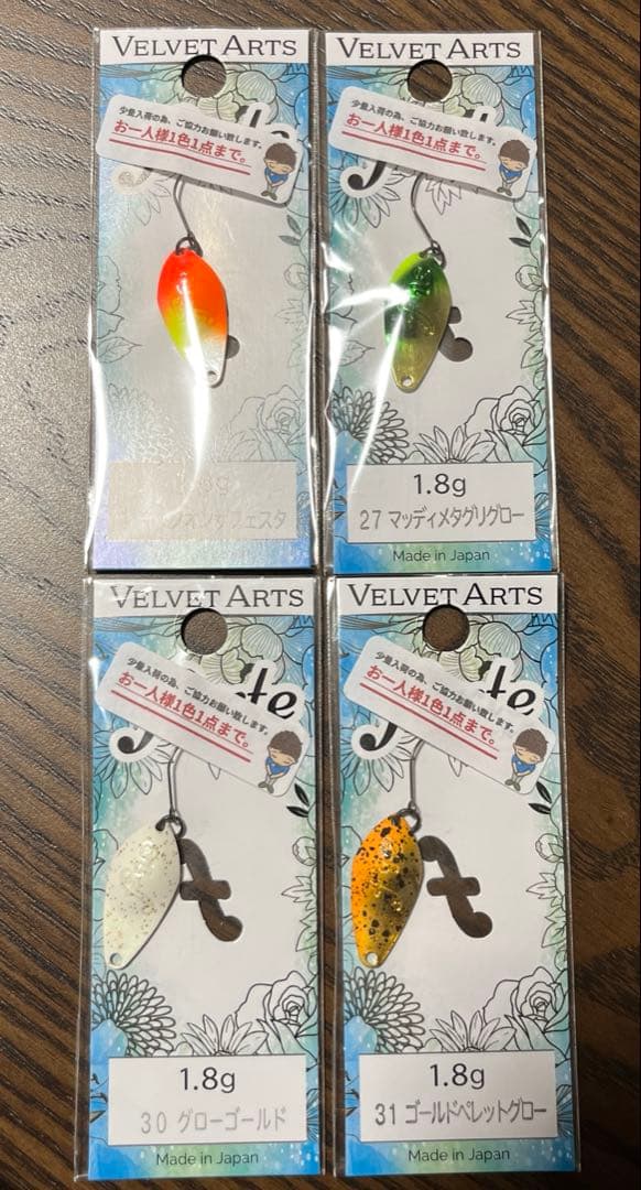 【VELVET ARTS】フォルテ1.8g