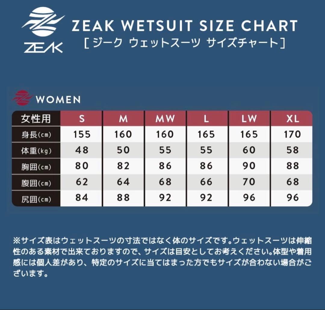 【最終価格】新品タグ付き　ZEAKレディースロングジョン３mm LW大きめサイズ