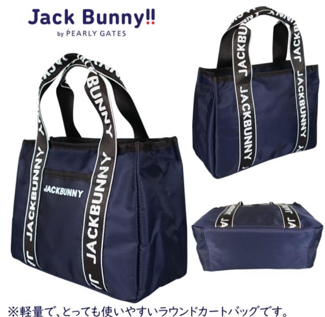 Jack Bunny!! by PEARLY GATESカートバッグ
