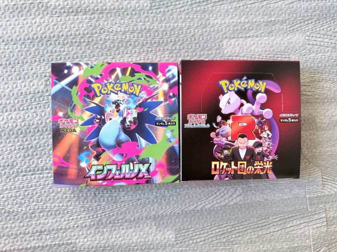 ポケモンカードセット インフェルノX & ロケット団の栄光