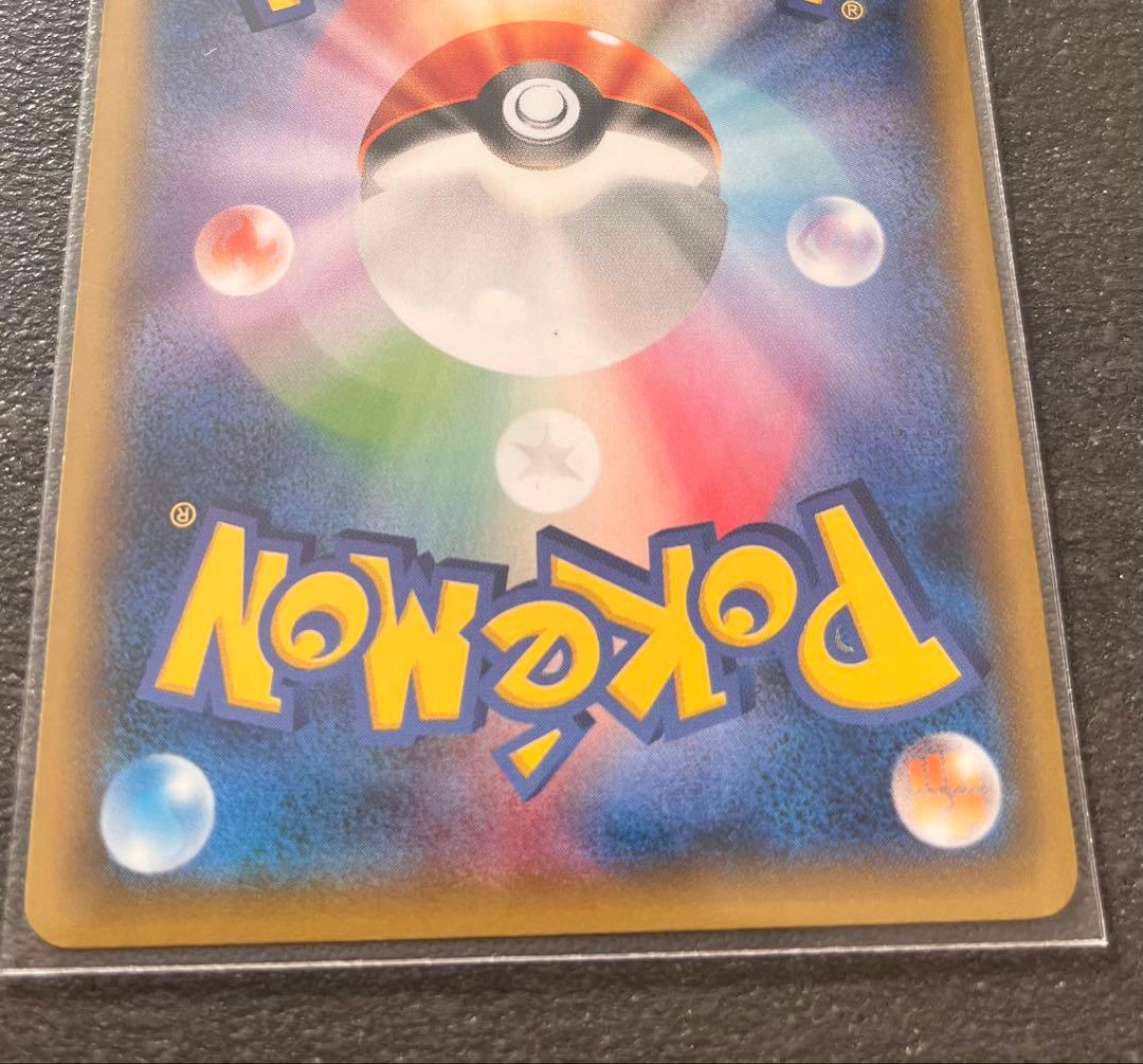 【ポケモンカードゲーム】ピカチュウ 大量発生チュウ