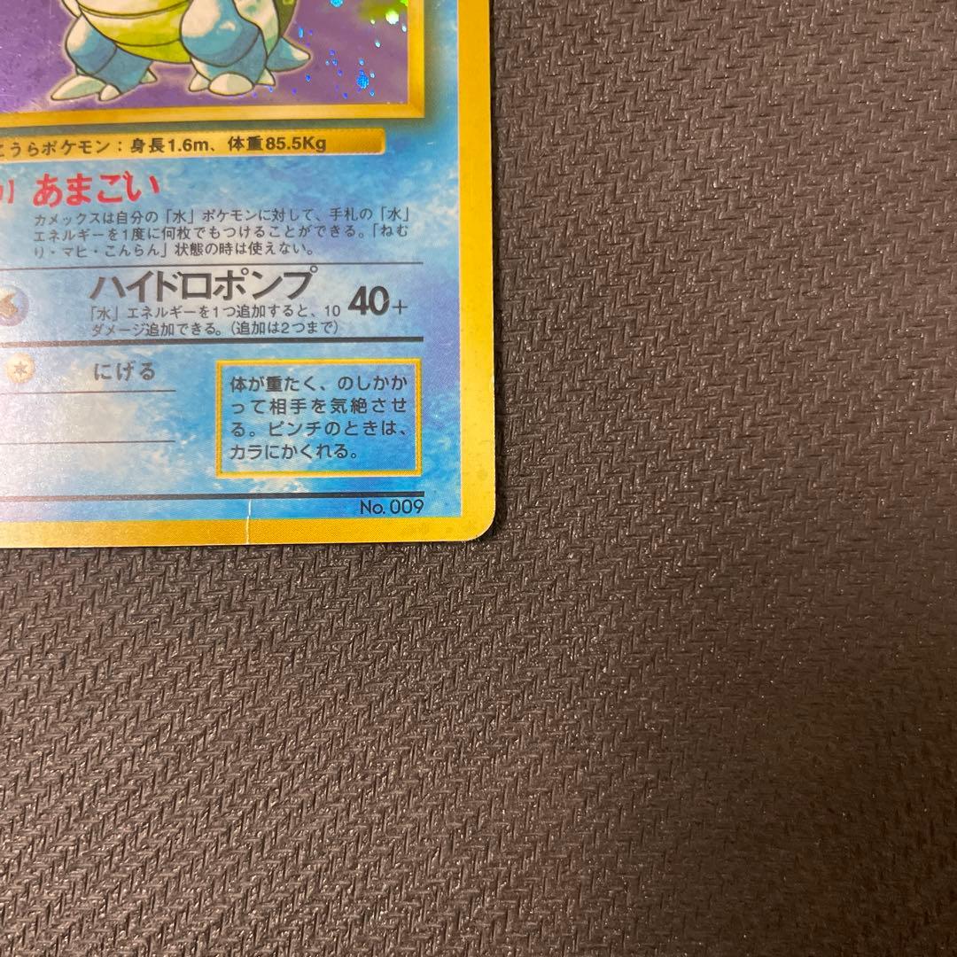 カメックス 初版 旧裏 マークなし