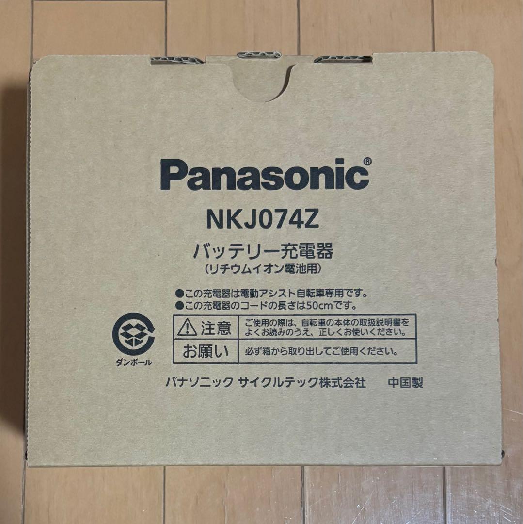 Panasonic パナソニックNKJ074Z バッテリー充電器