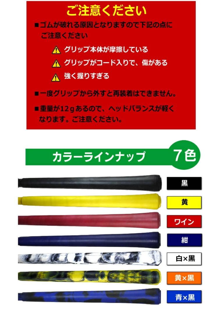 【新品】飛びゅーん グリップカバー 5個入 4個セット 黄×黒 ナトップ