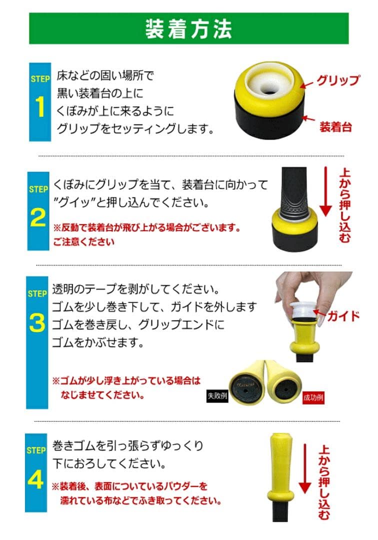 【新品】飛びゅーん グリップカバー 5個入 4個セット 黄×黒 ナトップ