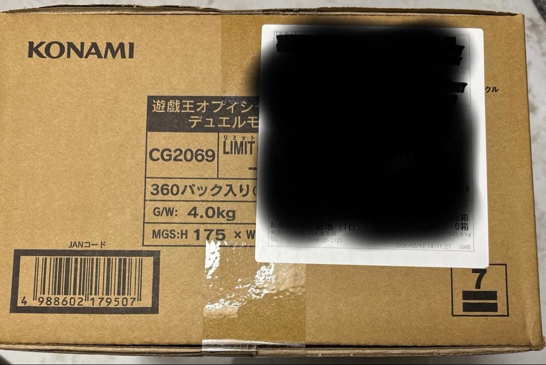 【遊戯王　新品未開封品　日本版】リミットオーバーコレクション　カートン