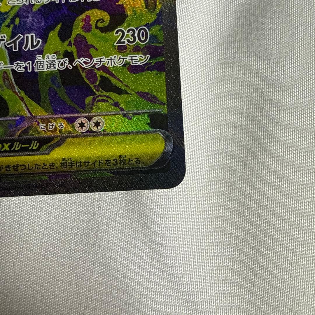 （美品）ポケモンカード　メガゲンガーex SAR メガドリーム