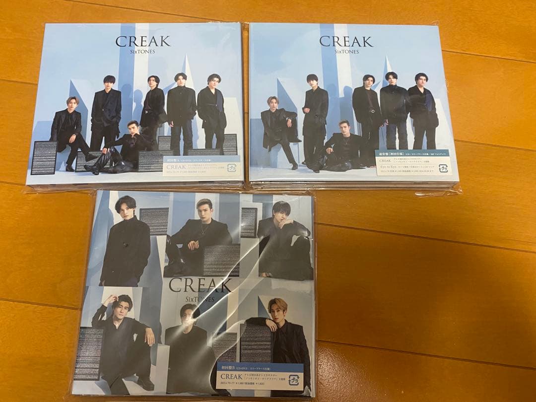 SixTONES CD まとめ売り　一部特典付き