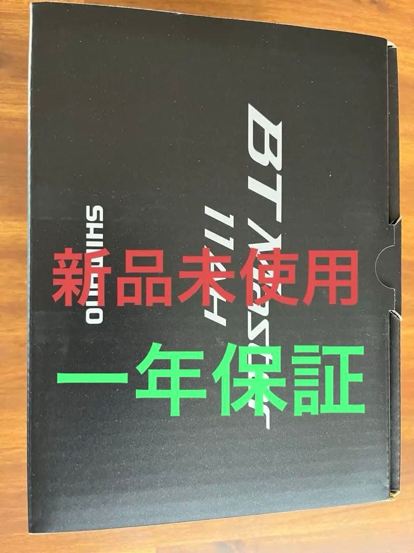 シマノ btマスター11ah shimano ビーストマスター