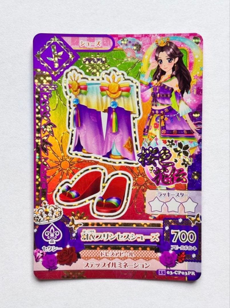 【最終値下げ】藤原みやび　プレミアムレア　羽衣プリンセス　コンプリート　桜色花伝