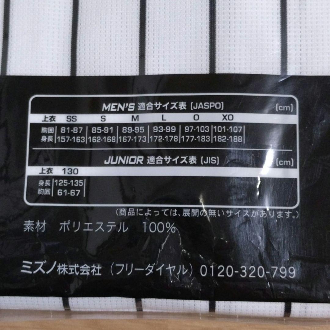 【新品・未使用】伊藤将司　阪神タイガース　ユニフォーム　背番号27　Mサイズ