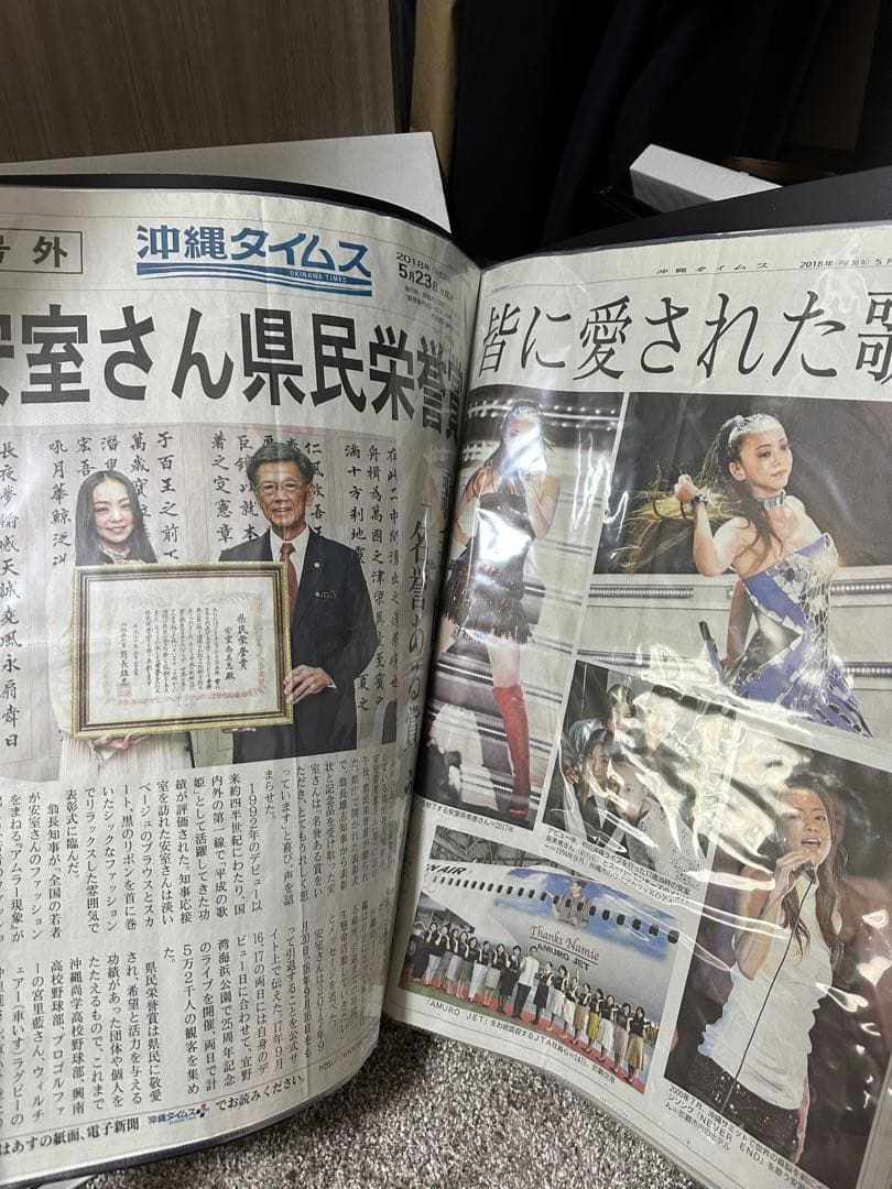 最終値下げ！安室奈美恵ちゃん　新聞スクラップ