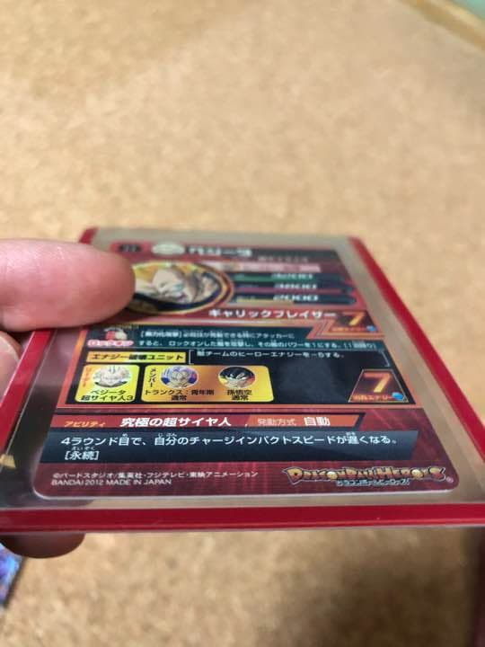 旧弾　貴重！スーパードラゴンボールヒーローズ  ベジータUR
