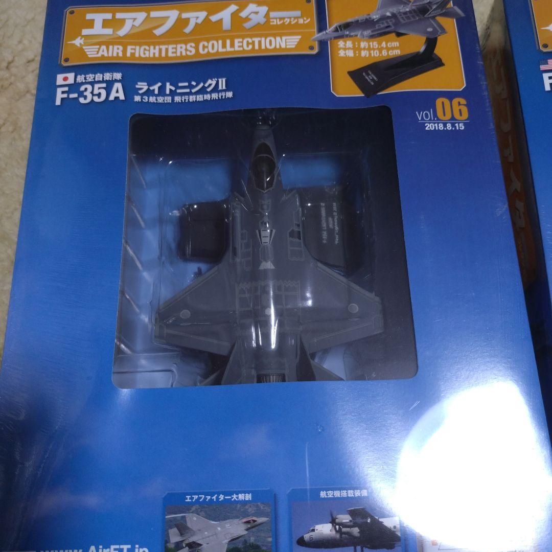 エアファイターコレクション 1/100 スケール　ステルス3機