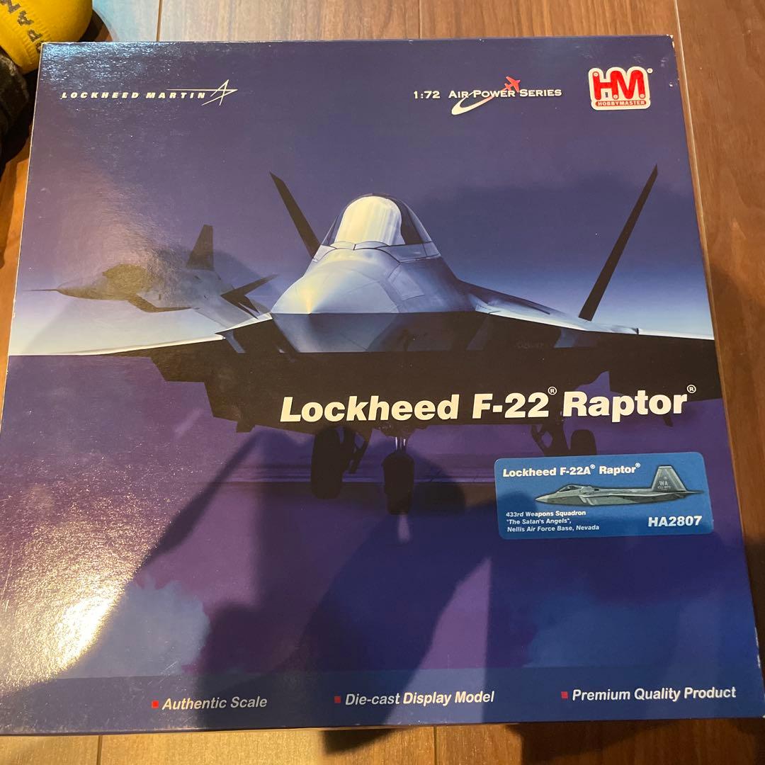 ホビーマスター F22 HA2807