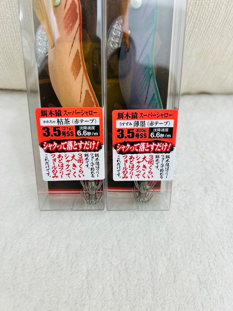 餌木猿 スーパーシャロー 3.5号 薄墨 枯茶　新品