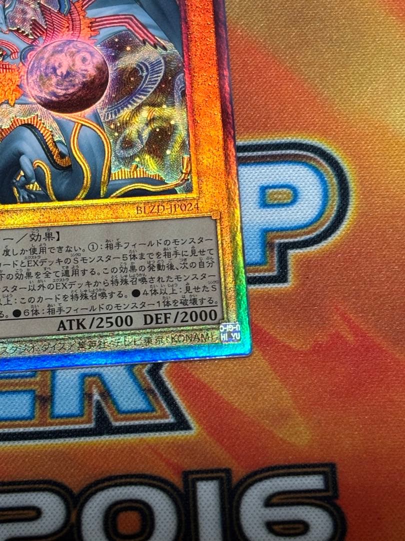 【メルカリ便】遊戯王OCG 調和ノ天救竜 フィドラウリス＝ハルモニア UL 2枚