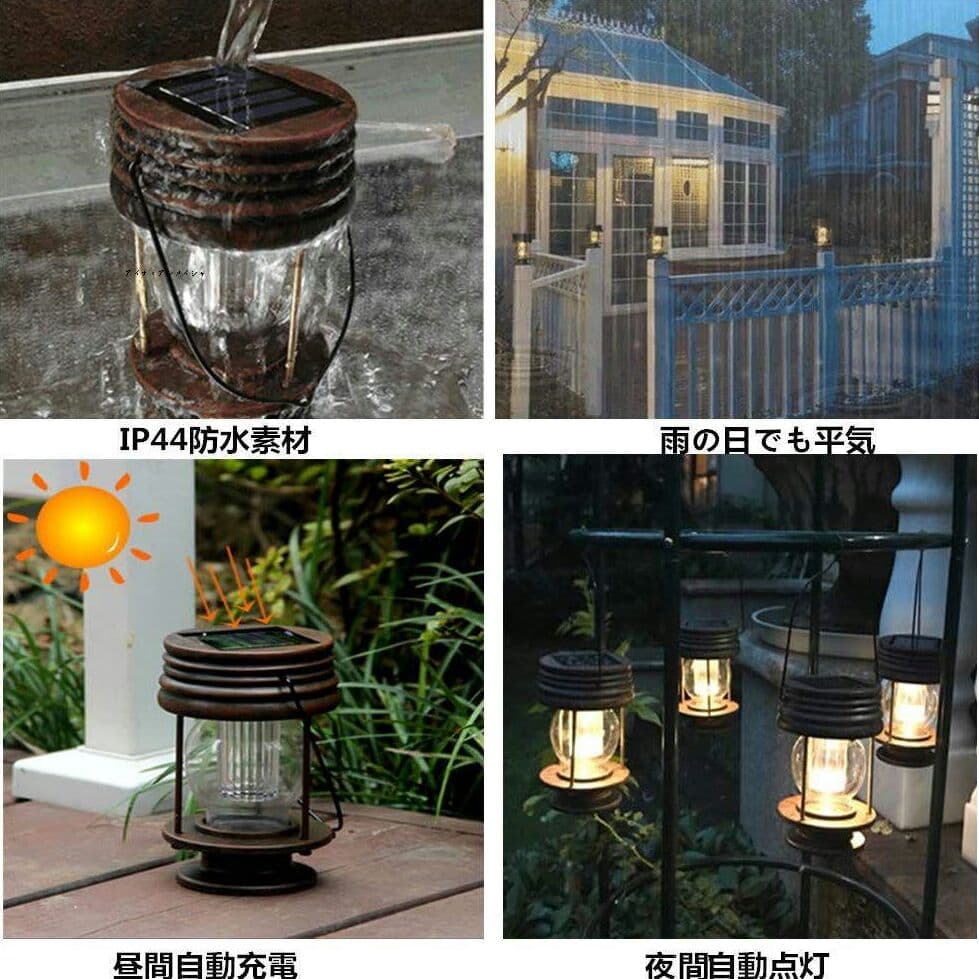 庭園灯 LEDランタン ソーラー 防水 無線 暖色 吊り下げ式 2個入3