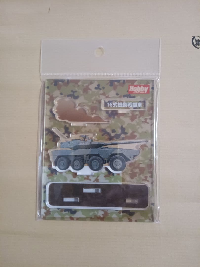 自衛隊装備車両アクリルフィギュア16式機動戦闘車