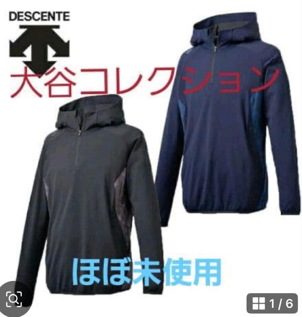 デサント 大谷コレクション ハーフジップ パーカー ジャケット