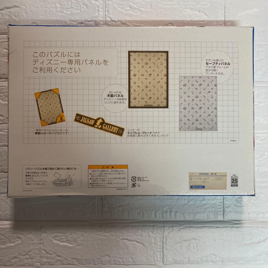未開封　ディズニー　ジグソーパズル　1000ピース　3箱　まとめ売り