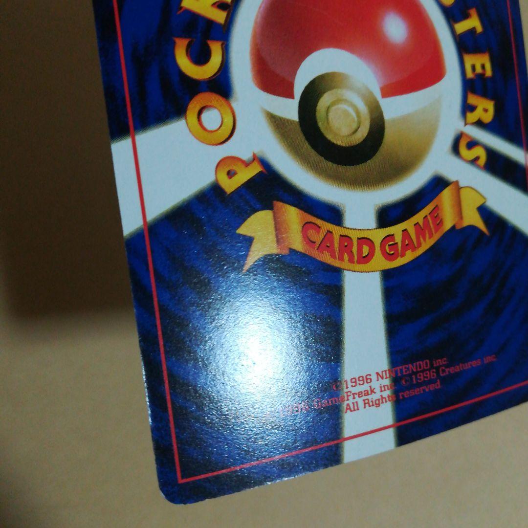 旧裏　ミュウツー　ポケモンカード　pokemoncard　pokecapromo