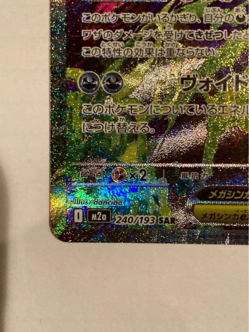 ゲンガーEX トレーディングカード