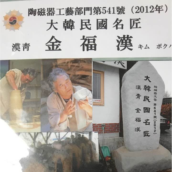 高麗青磁 6寸