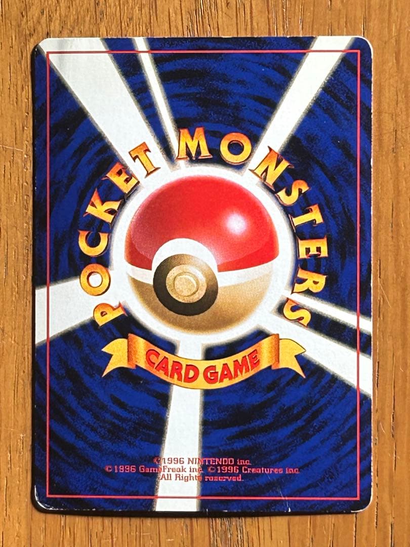 フーディン_「通信進化キャンペーン」 スペシャルカード PROMO 第1世代 …