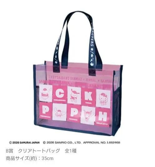 非売品販促パネル付 ☆ 侍ジャパン サンリオキャラクターズ 上位含大量まとめ売り