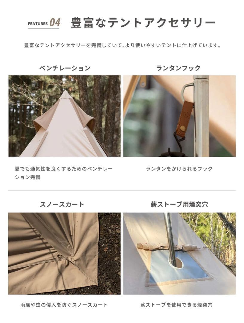 S'more スモア Tetto ワンポールテント ティピーテント