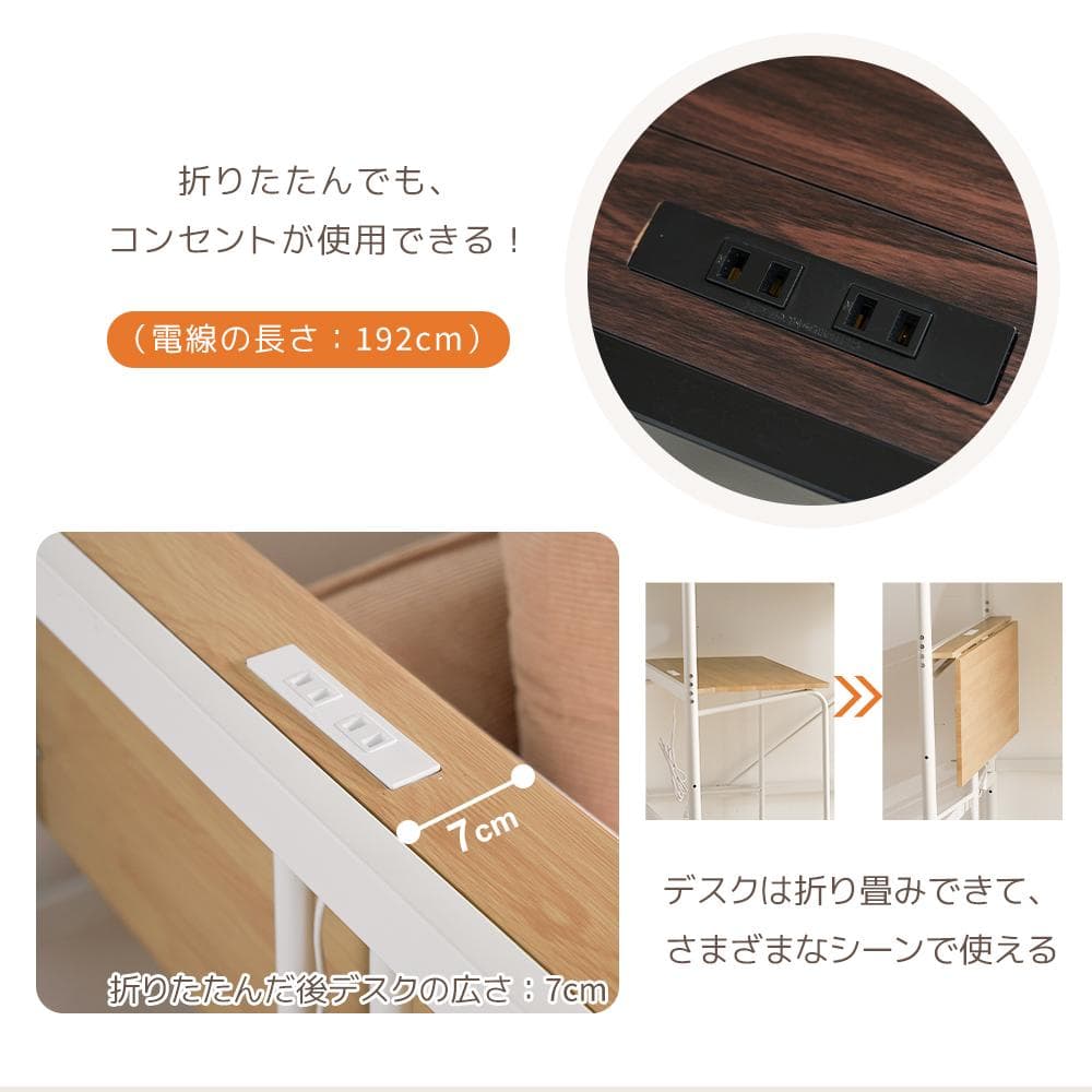 ロフトベッド【S】デスク・収納・コンセント付き 北欧風 スチール 耐震WHITE