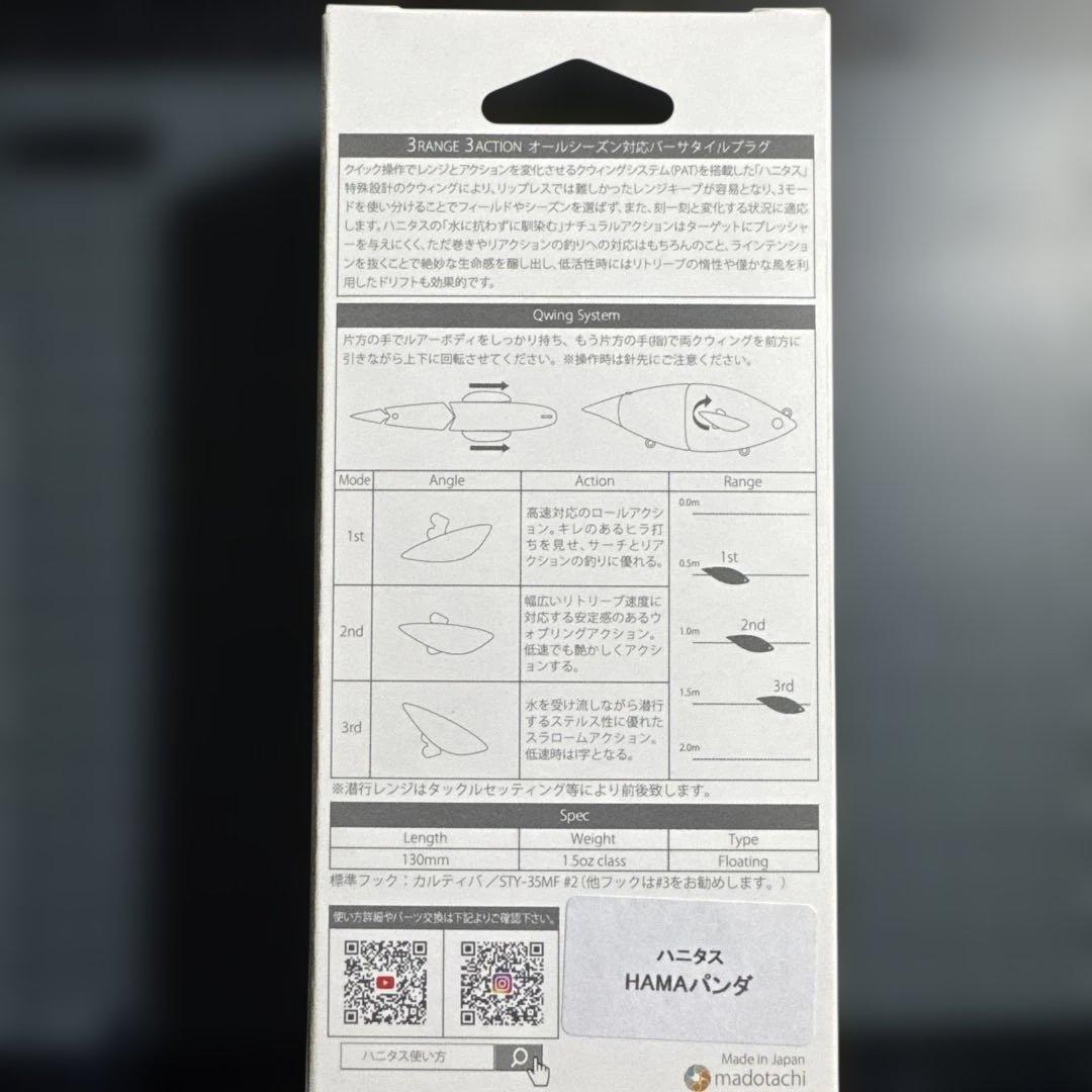Madotachi HANITAS ハニタスHAMA限定 未使用 箱付きマドタチ