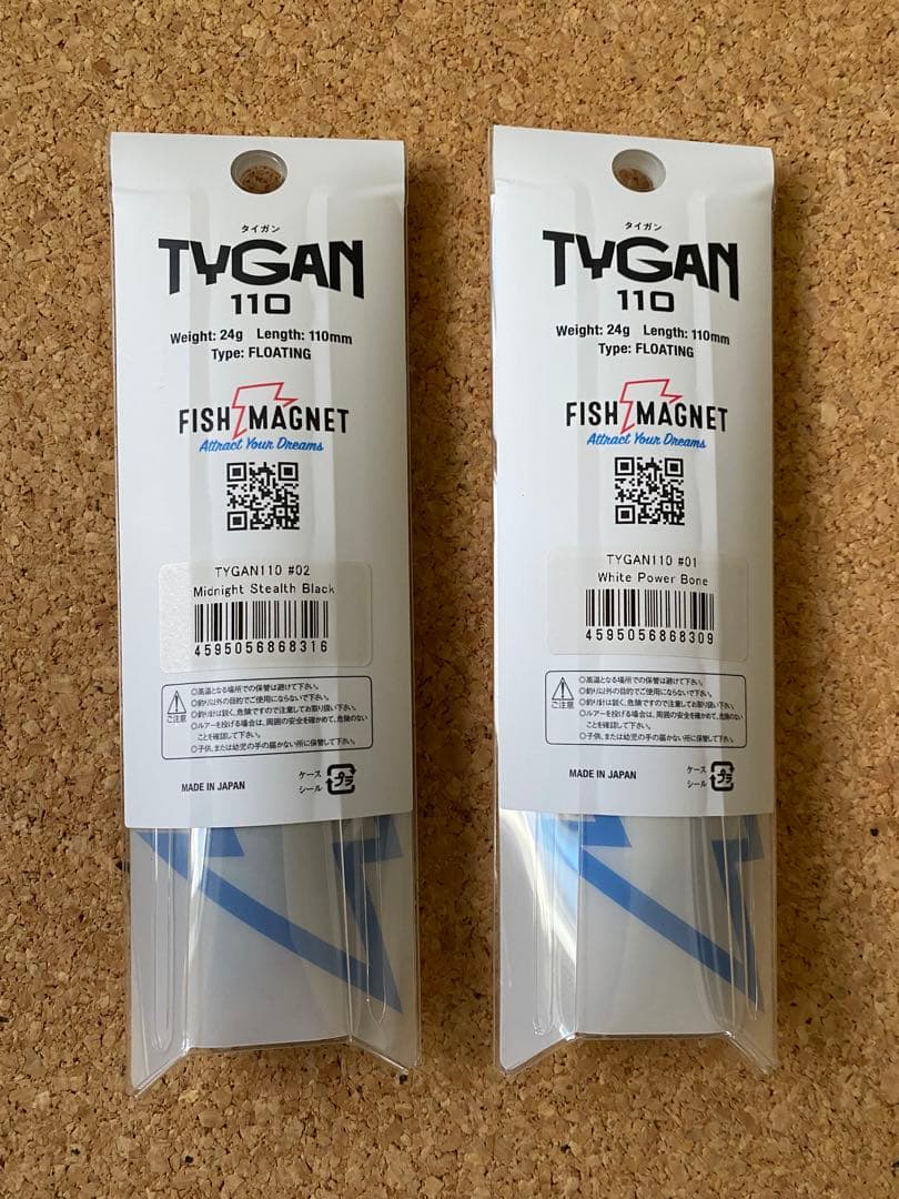 フィッシュマグネットタイガン110 TYGAN 110 2色セット　マルハタ