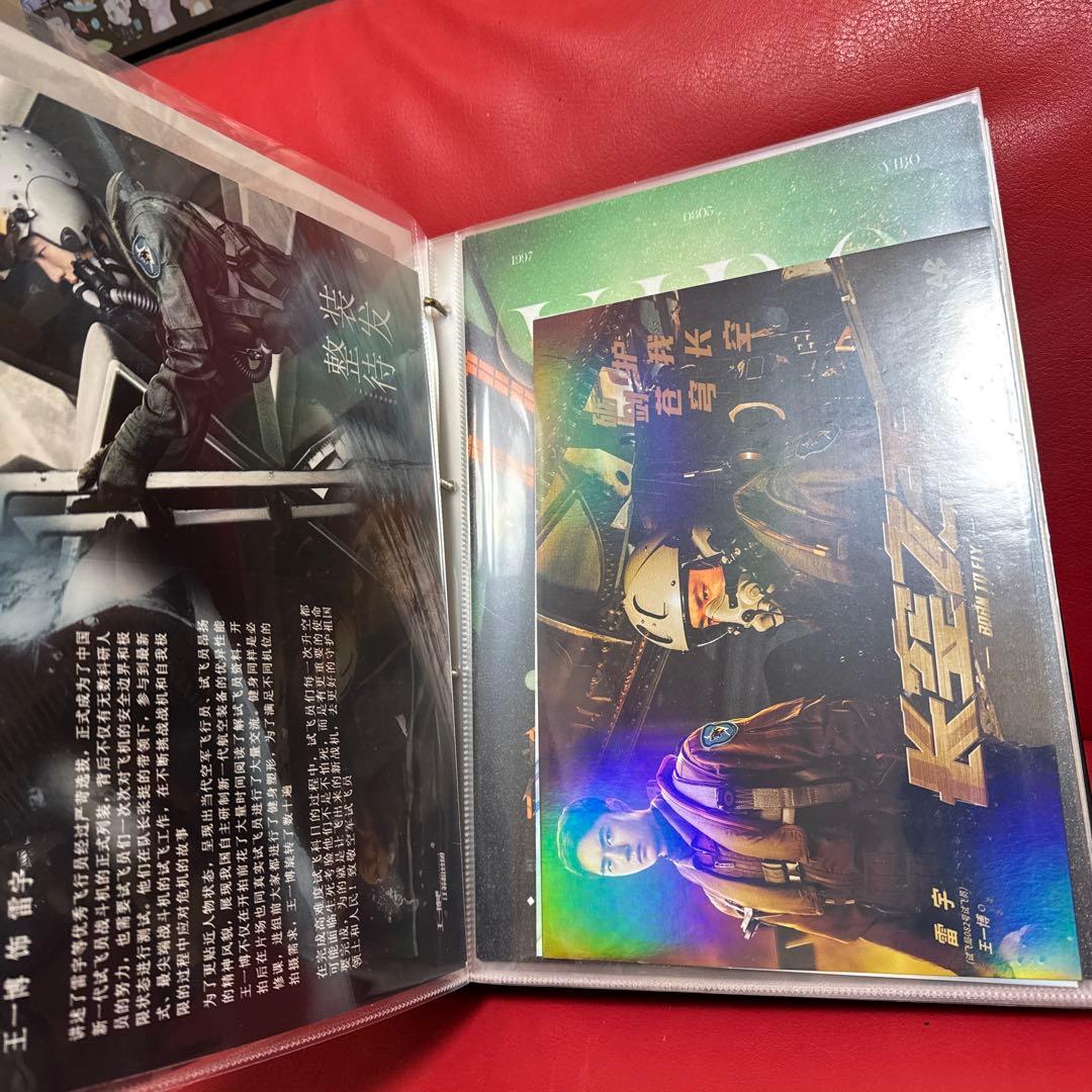 王一博バインダー 収納冊 A4